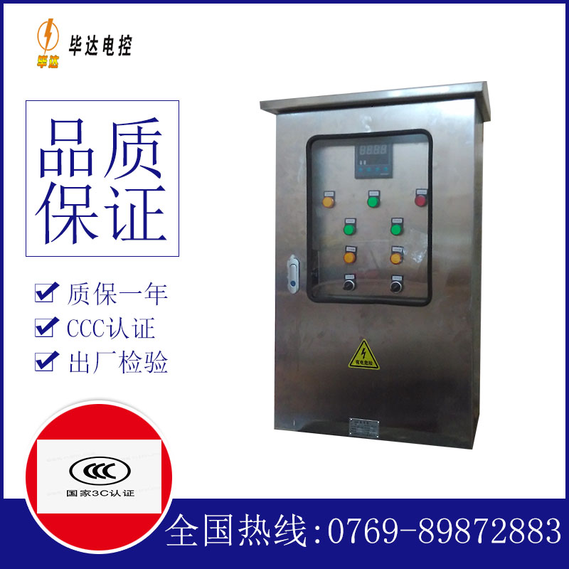 广饶控制箱