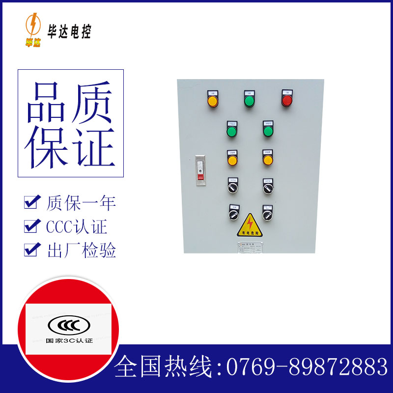 广饶水泵控制箱