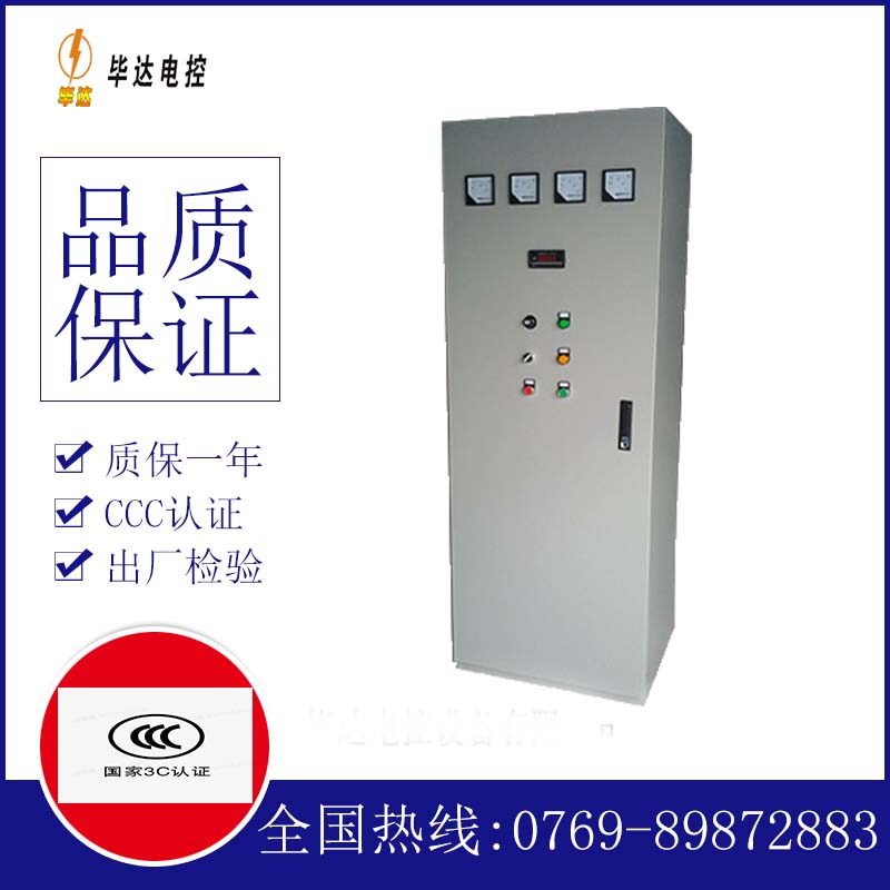 广饶软启动控制柜